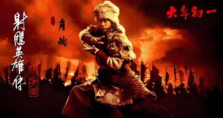 被金庸抹黑的两个历史名人，一个寻欢作乐，一个夺人贞洁毁人清白