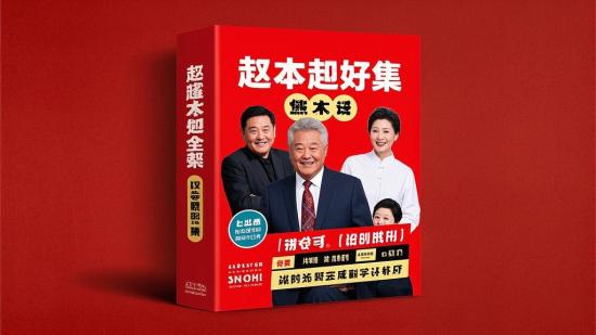 赵本山等经典小品合集大公开