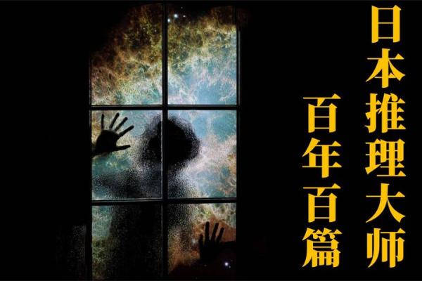 【小说】《日式悬疑推理畅销小说集（套装共9册 》-夸克搜小说