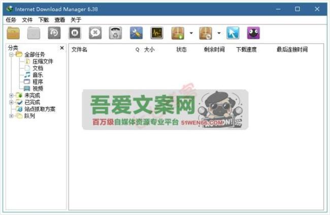 IDM 多线程下载工具_V6.42.29 PC绿色版