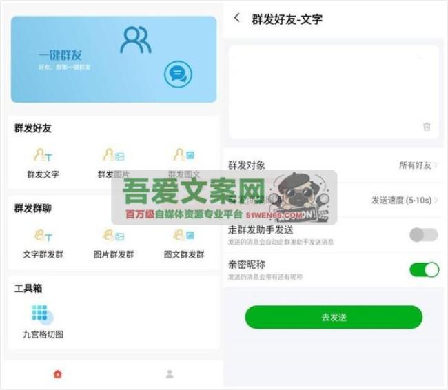 安卓微商神器APP_V1.0 高级版