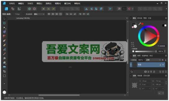 Affinity Designer2 矢量图形设计软件_V2.6.2.3228 PC绿色版
