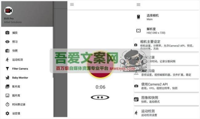 BVR Pro 安卓熄屏后台录像机_V11.1.75 专业版