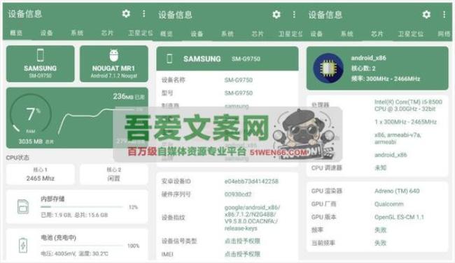 Deviceinfo 安卓设备信息检测工具_V3.3.9.0 纯净版