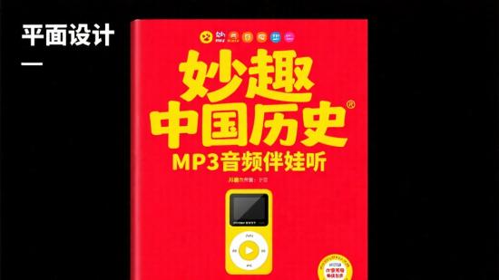 妙趣中国史MP3音频伴娃听