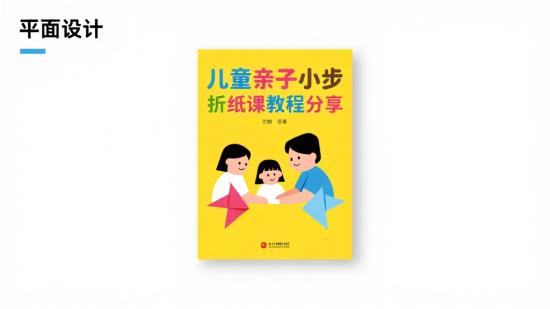 儿童亲子小步折纸课教程分享
