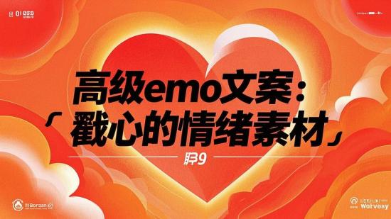 高级emo文案：戳心的情绪素材