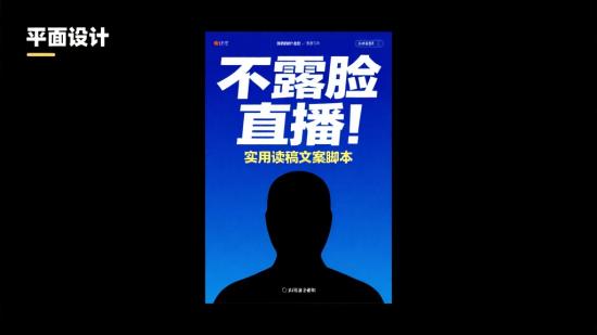 不露脸直播!实用读稿文案脚本
