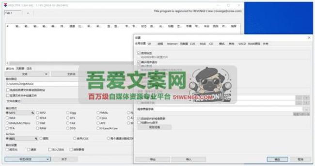 Xrecode 3 功能强大的音频转换工具_V1.164 绿色便携版