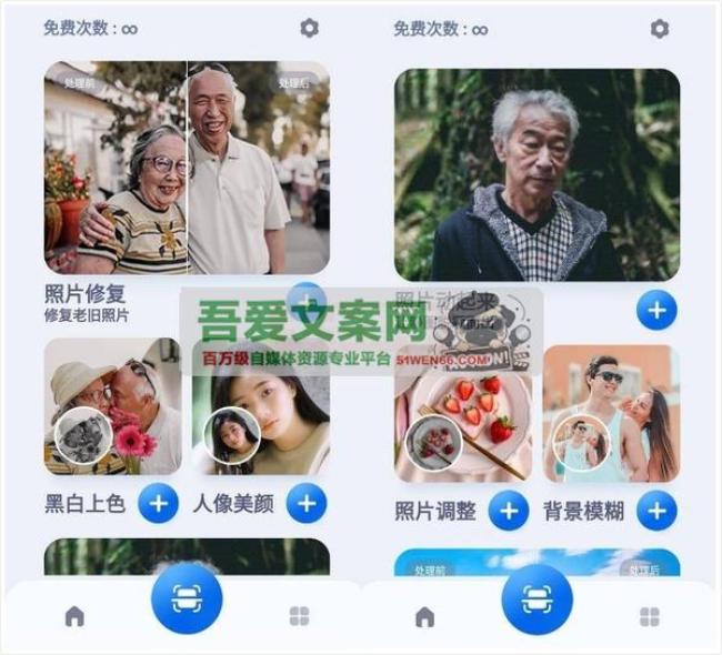 EnhanceFox 安卓超级照片增强修复工具_V6.20