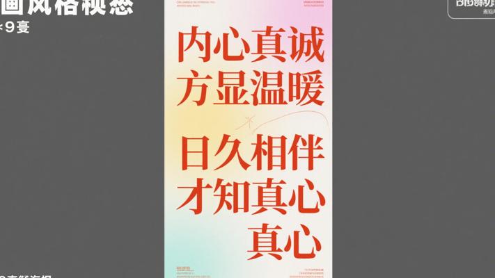 内心真诚方显温暖 日久相伴才知真心