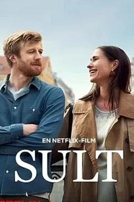 哥本哈根爱之故事展现现代爱情真实挑战