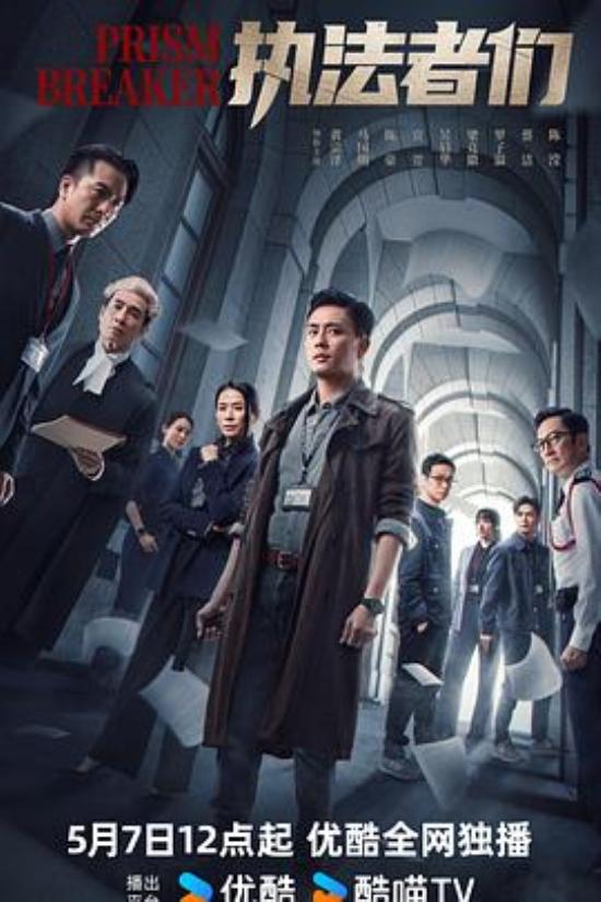 《执法者们》今日开播！四大维度亮点引爆关注