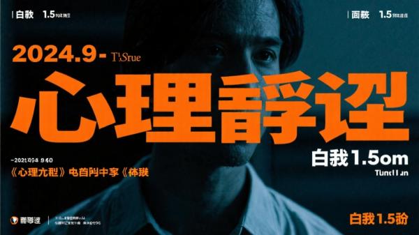2024.9《心理类型》豆瓣8.5分