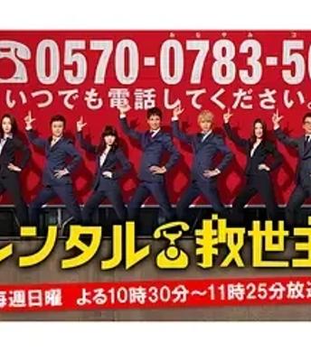 《出租救世主》：荒诞喜剧背后的人性救赎