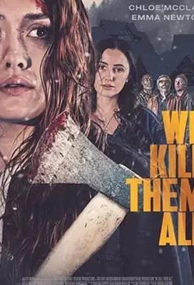 《我们将他们全部杀死》：绝境求生的惊悚佳作