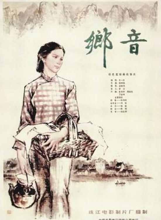 《乡音》乡音未改：不自觉的可怜，仍能被可怜定义？