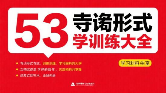 53句式训练大全学习资料共享