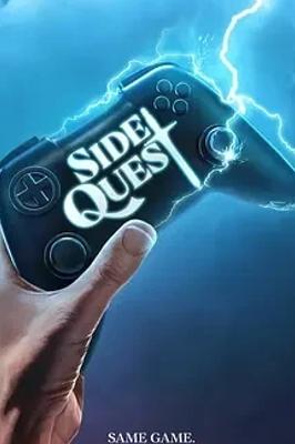 《支线任务》：探索游戏世界背后的别样人生