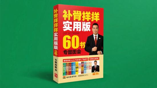 补肾壮阳实用版60本专辑资源