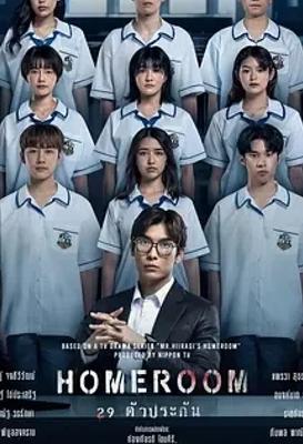 3年A班泰国版：揭秘校园悬疑背后的震撼真相