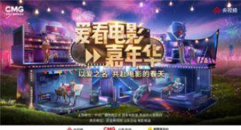 以爱之名共赴影戏的春天！《爱看影戏嘉年华》5月10日影戏频道播出