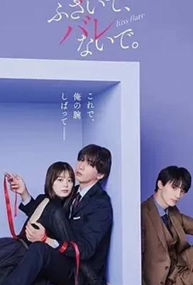 《以吻封缄》：平凡日常中奏响的甜蜜恋曲