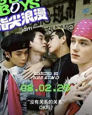 《爱情现状》：暹罗广场上的青春恋曲与成长蜕变