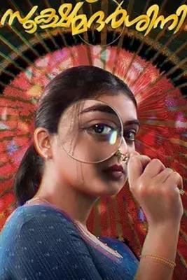 2024印度悬疑片《放大镜》1080P高清资源速览