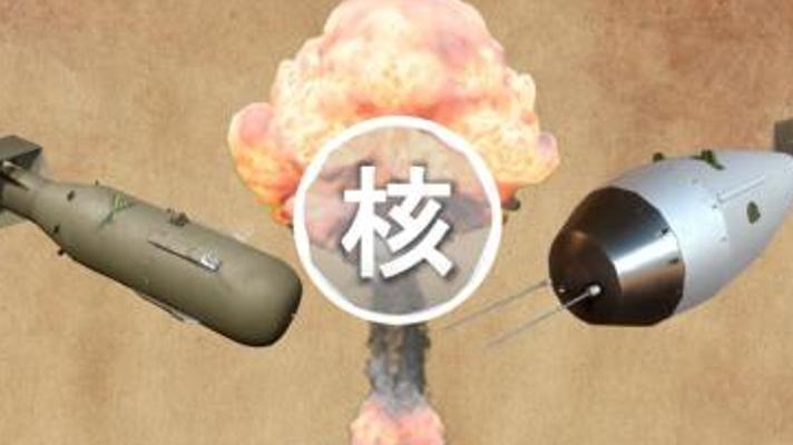 揭秘人类制造过的超级核武器及其恐怖威力