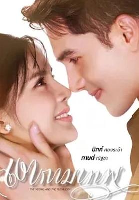 《新爱神之影》：爱恨交织的泰式爱情传奇