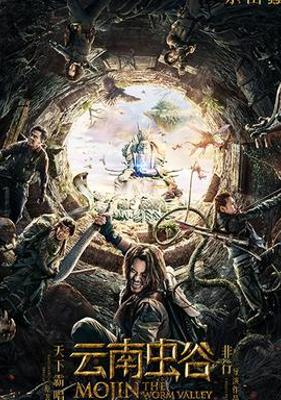《鬼吹灯全集》：盗墓悬疑经典，探秘神秘地下世界