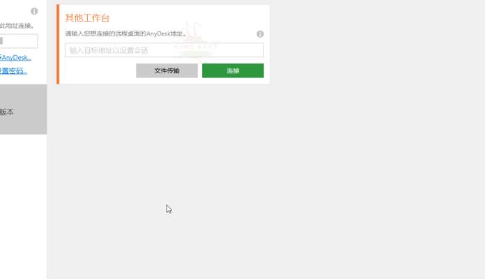 号称速度最快的免费远程工具AnyDesk