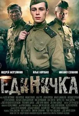 2015俄罗斯电影第一小分队剧情与魅力解析