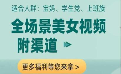 全场景美女视频制作