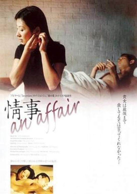 《情事》情事1998|大姨子真这么让人欲罢不能么