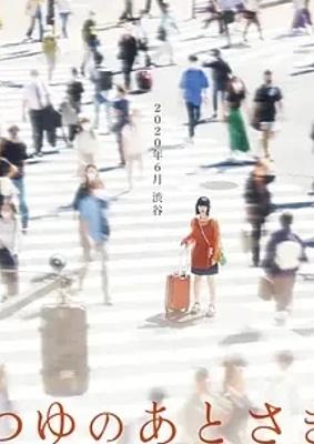 日本电影雨季过后聚焦青春成长与救赎