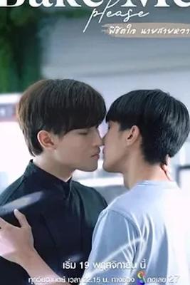 《征服甜心》：青春烘焙交织的情感成长故事