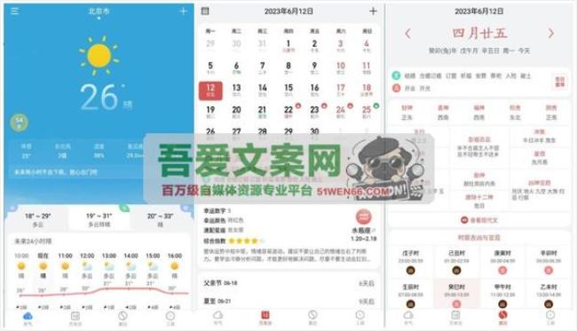 安卓小云天气APP_V5.5.3 纯净版