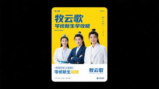 牧云歌学霸养成全攻略资源