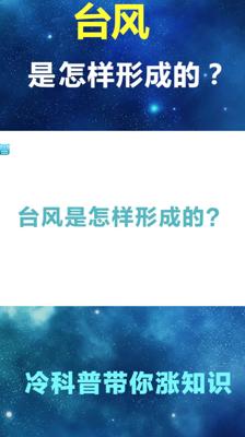 揭秘台风形成原理：原子弹能否摧毁风眼的惊人答案