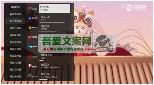 电视直播APP_V1.1.0 纯净版