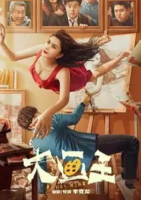 2025国产电影大画王1080P高清免费资源全面解析