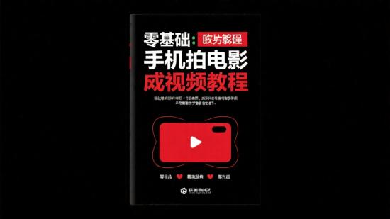 零基础手机拍电影感视频教程