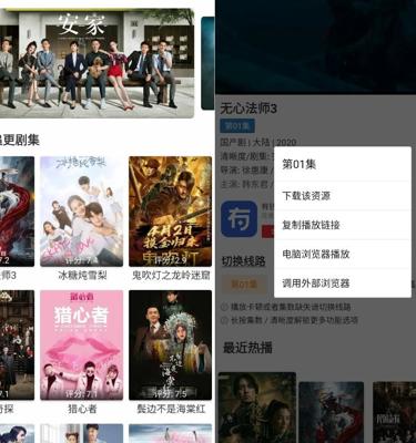 影视猫Plus-v4.8.0：多剧种汇聚的去广告观影神器