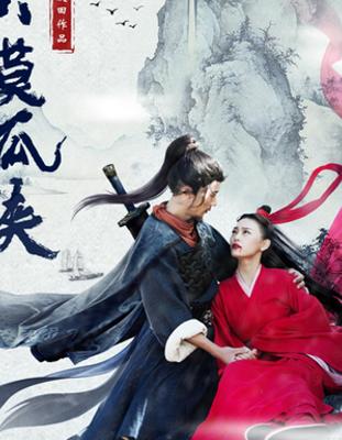 2025大漠孤侠1080P高清展现侠义豪情