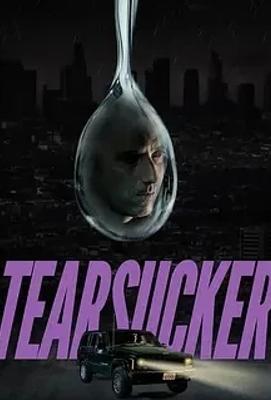 《催泪剂》：深入人性黑暗的惊悚佳作