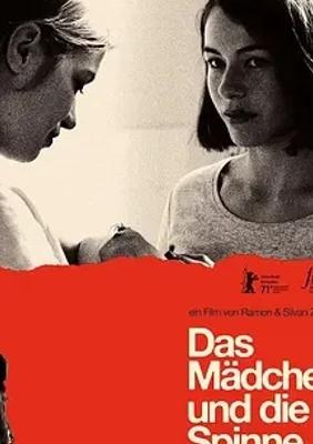 《女孩和蜘蛛》：小空间里的复杂情感交织