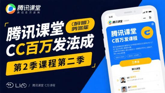 腾讯课堂C百万并发第2季课程