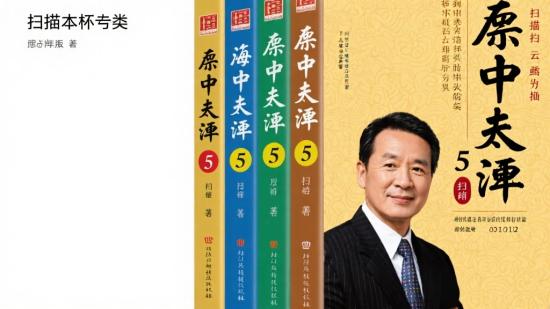 倪海厦五册书籍扫描版干货